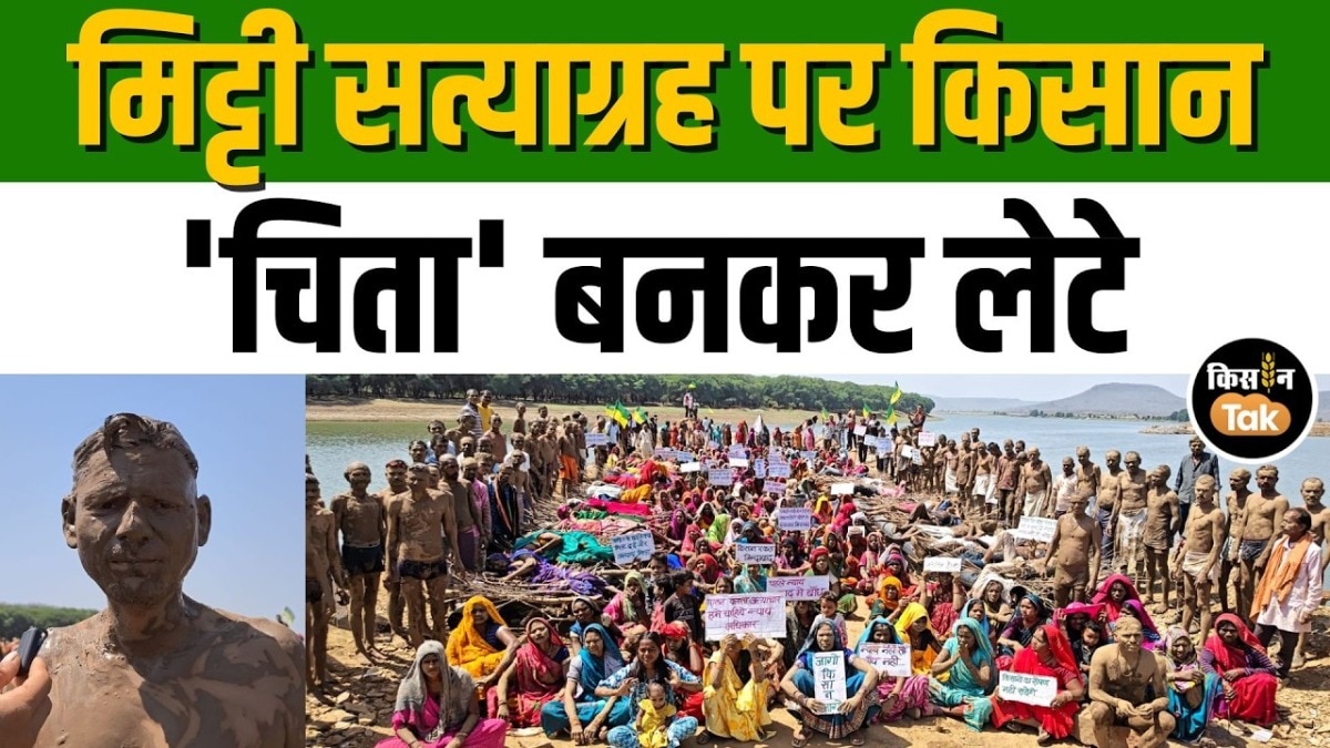 छतरपुर में केन-बेतवा परियोजना के खिलाफ किसानों का उग्र प्रदर्शन, बांध निर्माण ठप