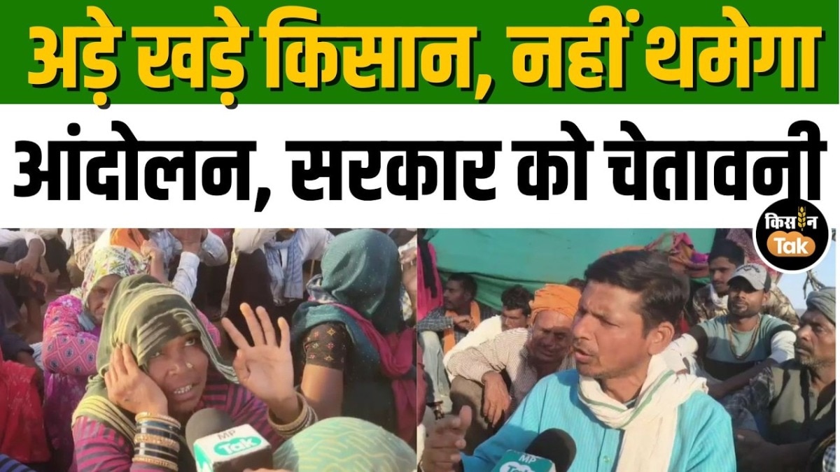 केन-बेतवा परियोजना पर आदिवासी किसानों का उग्र विरोध, चूल्हा चौका तक ठप