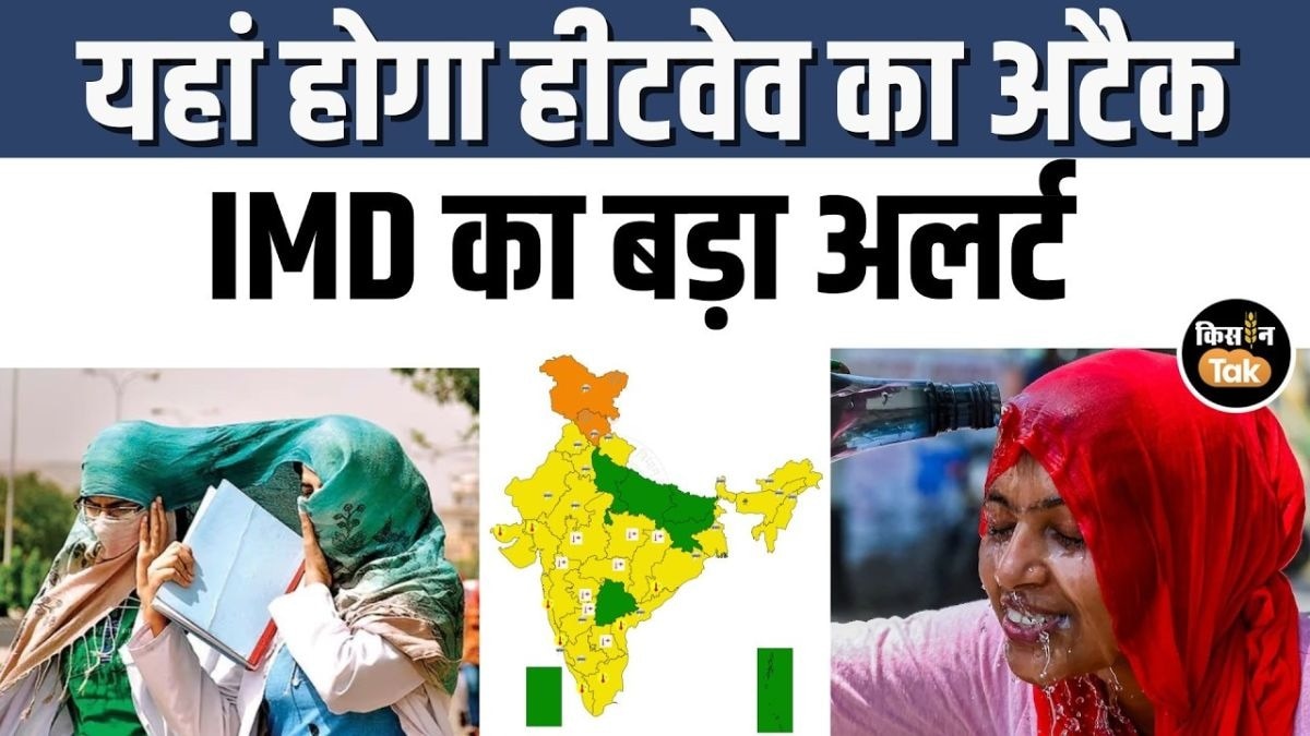 17 अप्रैल को देश भर में कैसा रहेगा मौसम का हाल, देखें IMD का अपडेट