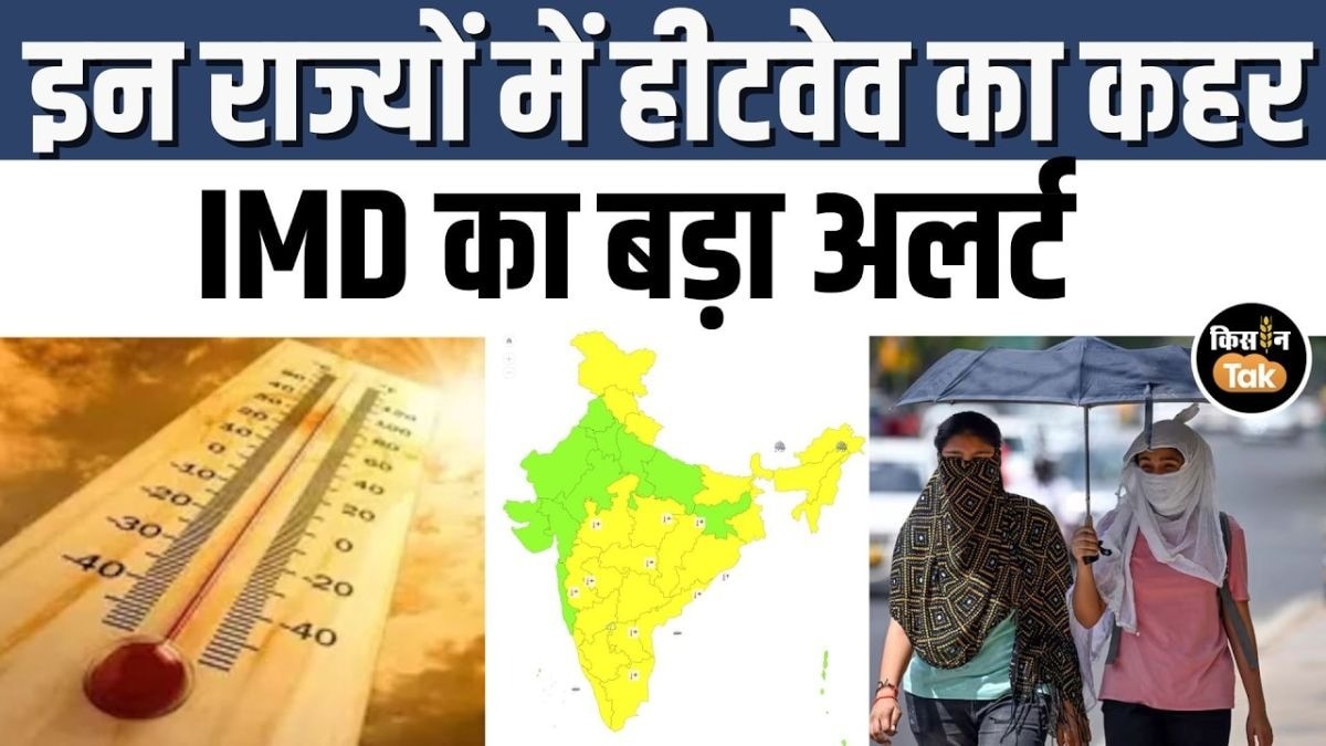 18 अप्रैल को देश भर में कैसा रहेगा मौसम का हाल, देखें IMD का अपडेट
