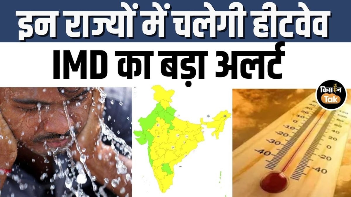 19 अप्रैल को देश भर में कैसा रहेगा मौसम का हाल, देखें IMD का अपडेट