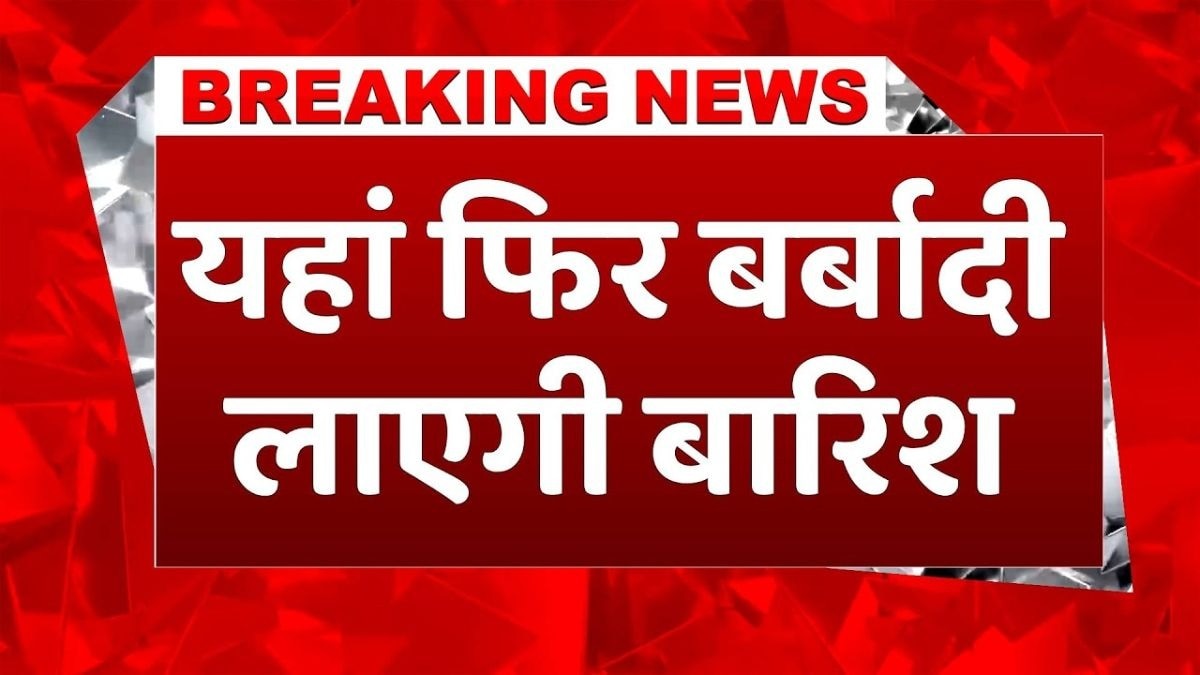 Delhi-NCR से दक्षिण भारत तक मौसम में होंगे बड़े बदलाव