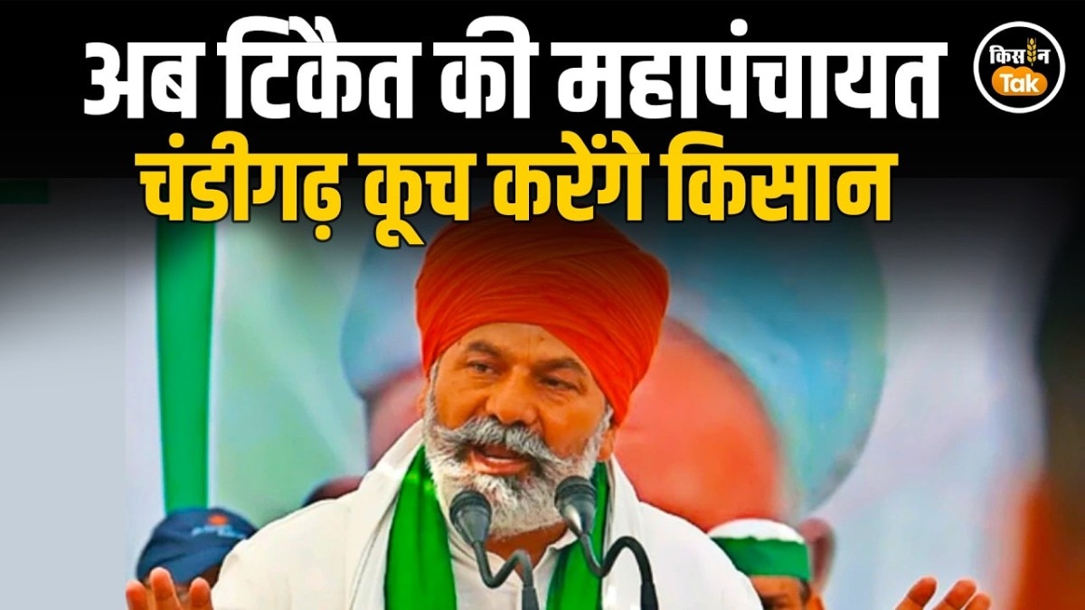 Rakesh Tikait statement