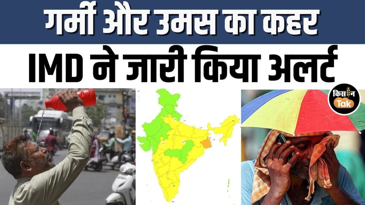 23 अप्रैल को देश भर में कैसा रहेगा मौसम का हाल, देखें IMD का अपडेट