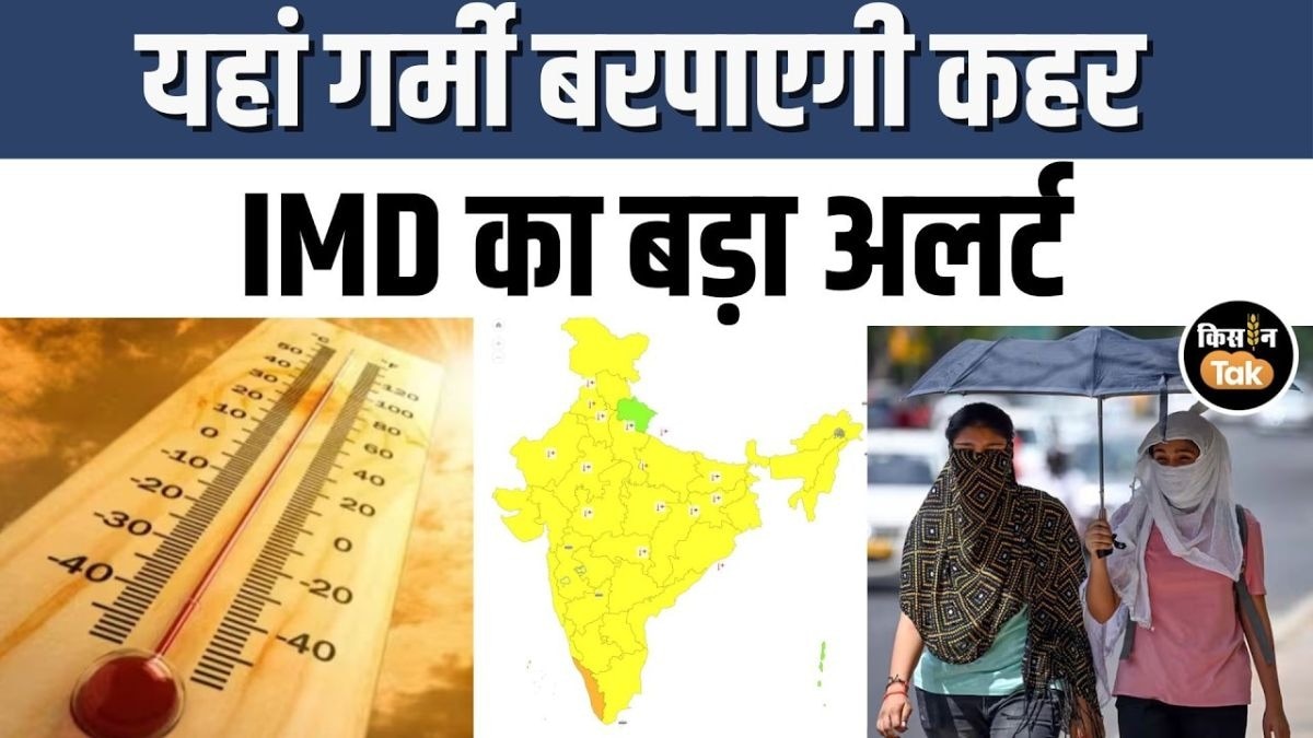 24 अप्रैल को देश भर में कैसा रहेगा मौसम का हाल, देखें IMD का अपडेट