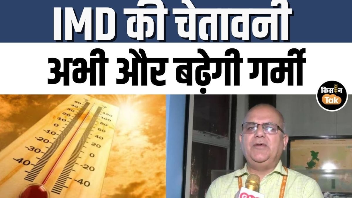 मौसम का डबल अटैक