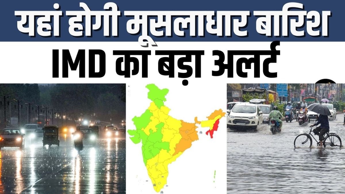 30 अप्रैल को देश भर में कैसा रहेगा मौसम का हाल, देखें IMD का अपडेट