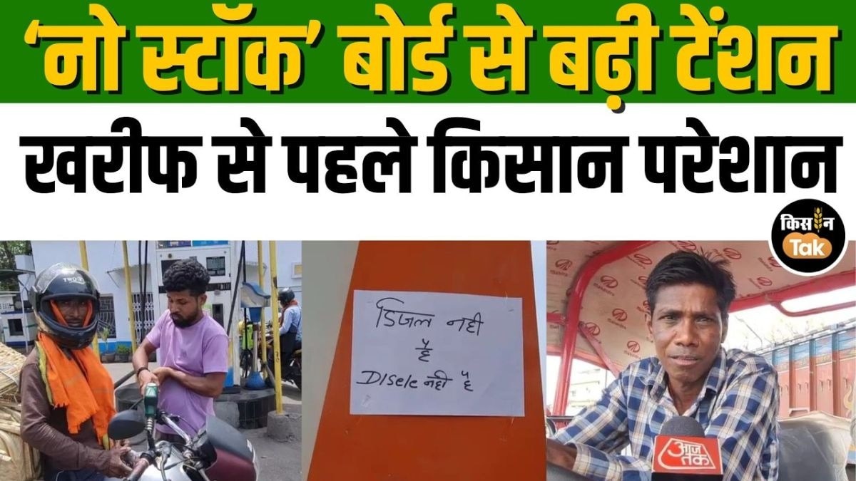 Diesel Crisis