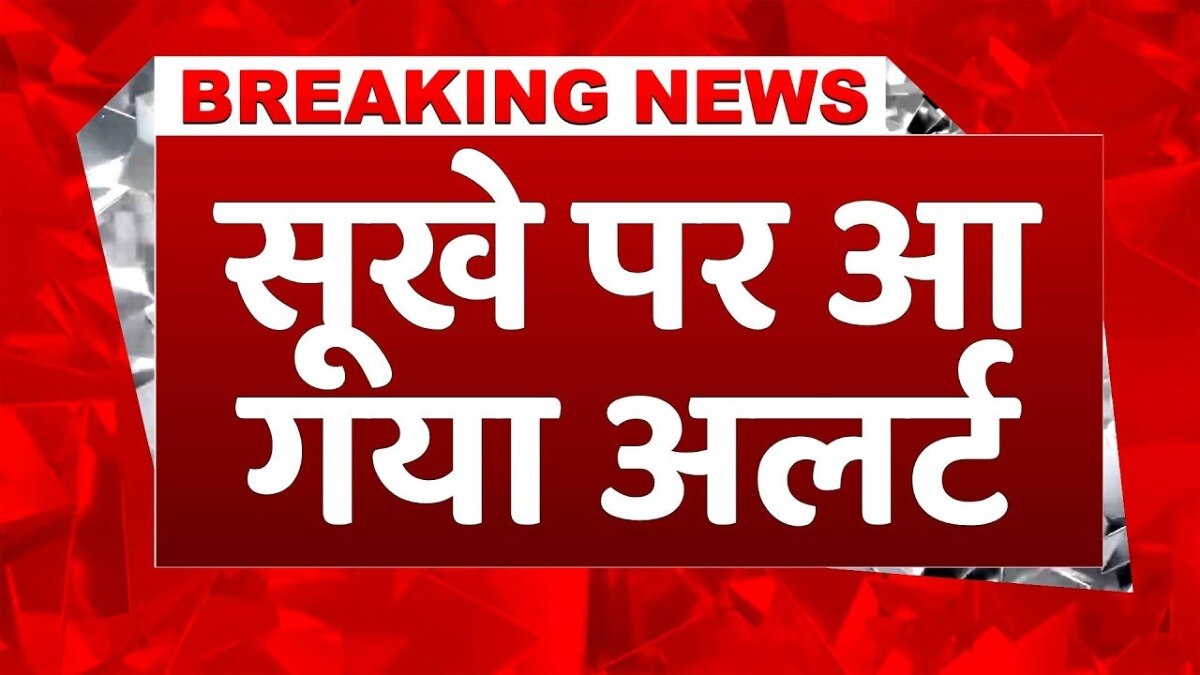 मई‑जुलाई में एक्टिव हो सकता है अल नीनो, भारत‑एशिया पर मंडरा रहा खतरा