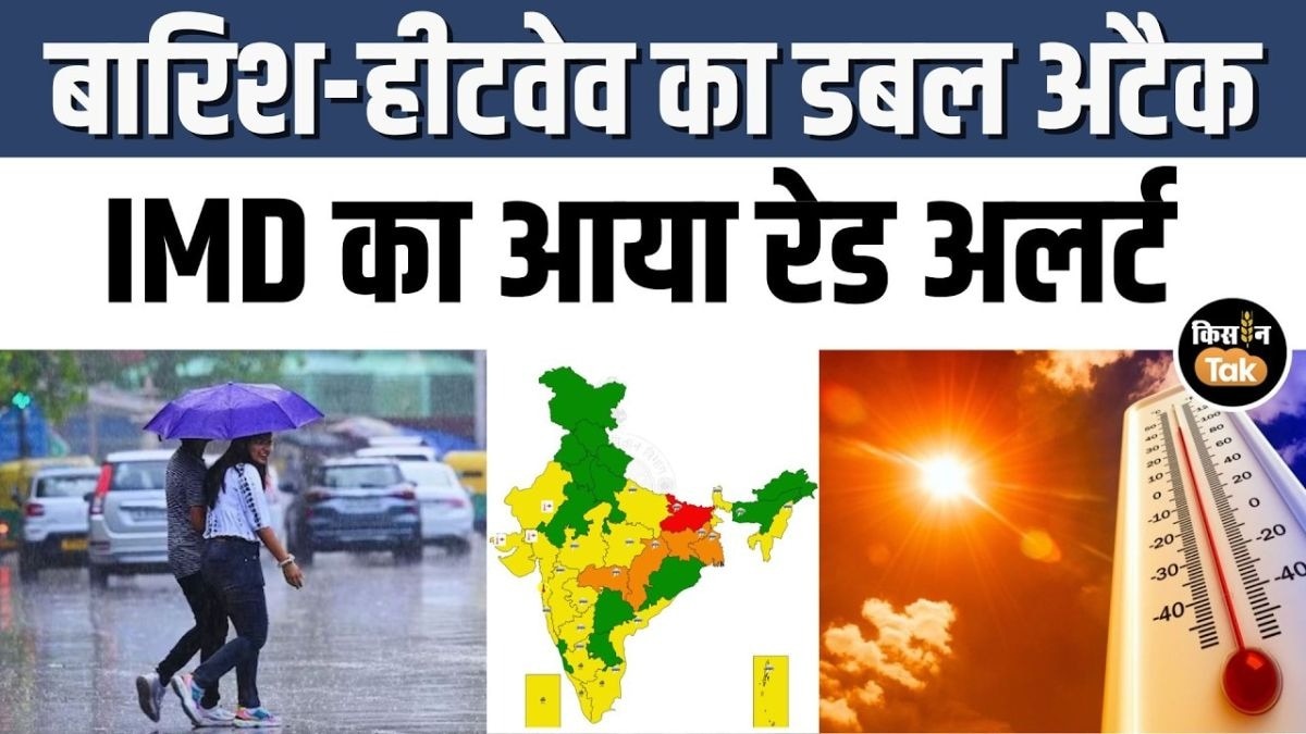 9 मई को देश भर में कैसा रहेगा मौसम का हाल, देखें IMD का अपडेट