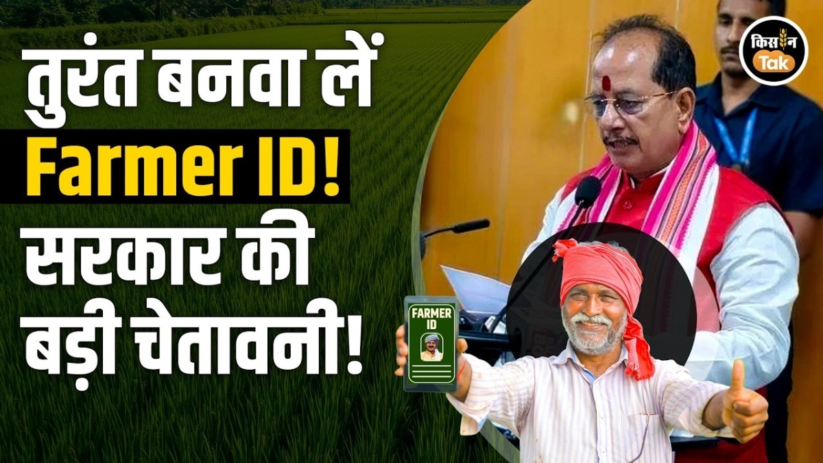 bihar farmer id