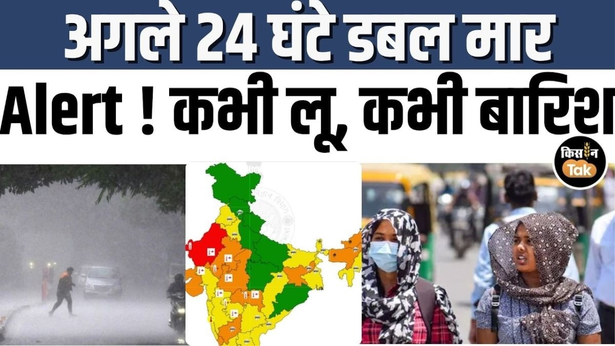 14 मई के मौसम पर IMD ने जारी किया अलर्ट, जानें किन जगहों पर है लू का खतरा
