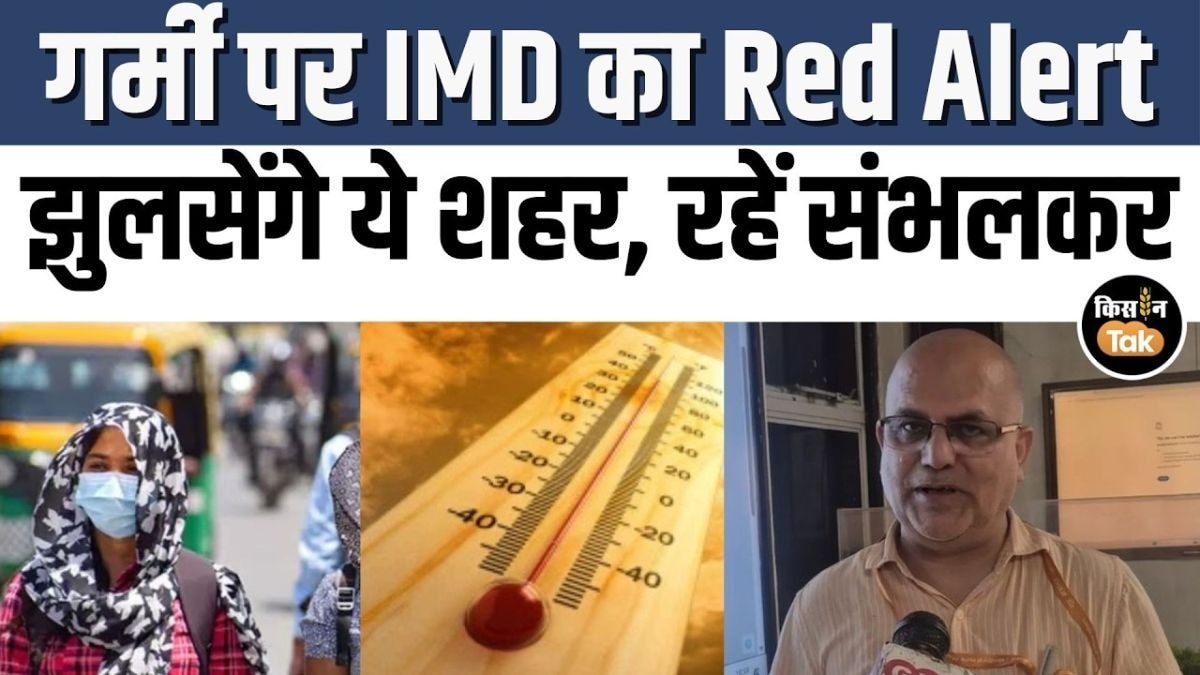 कई राज्यों में बढ़ेगा तापमान