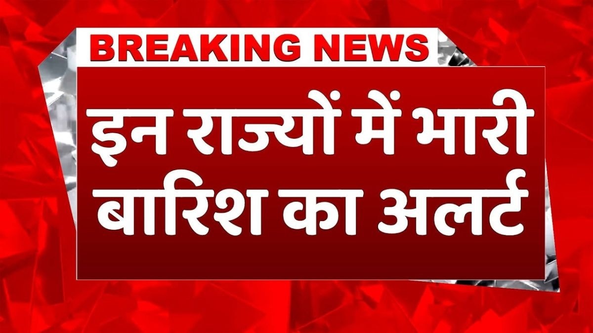 देश में मौसम का डबल अटैक