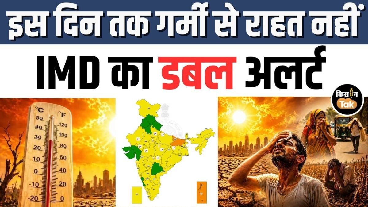 16 मई को देश भर में कैसा रहेगा मौसम का हाल, देखें IMD का अपडेट