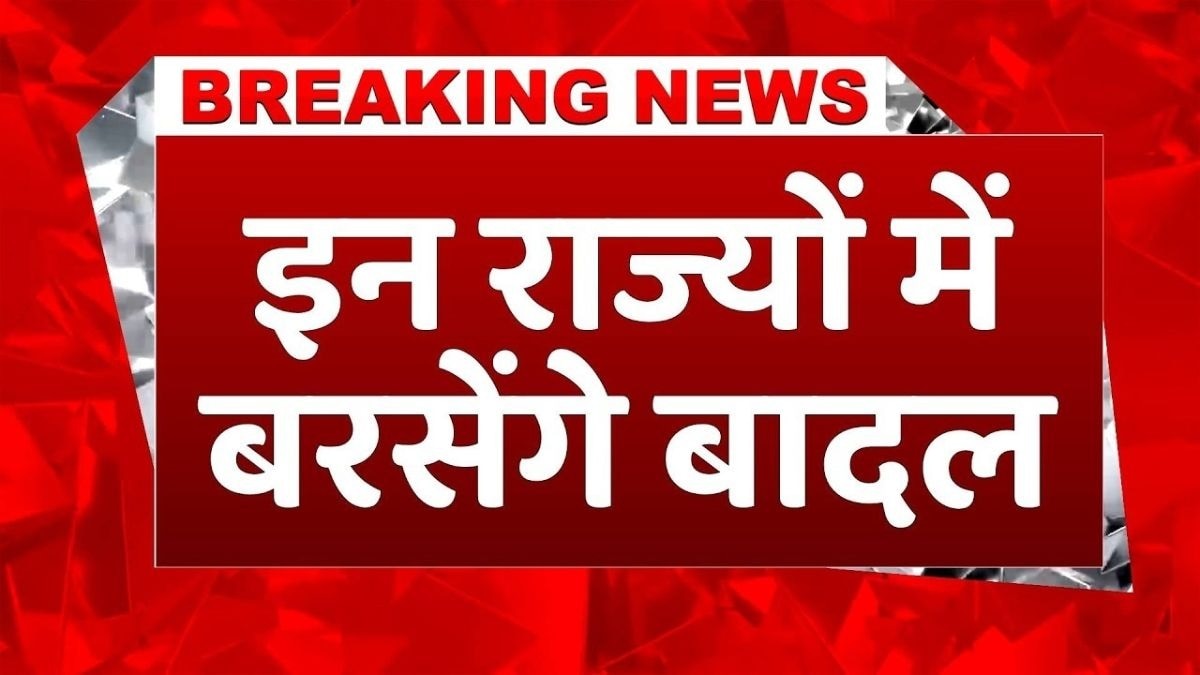 देश में मौसम का दोहरा कहर! कहीं लू तो कहीं मूसलाधार बारिश का अलर्ट