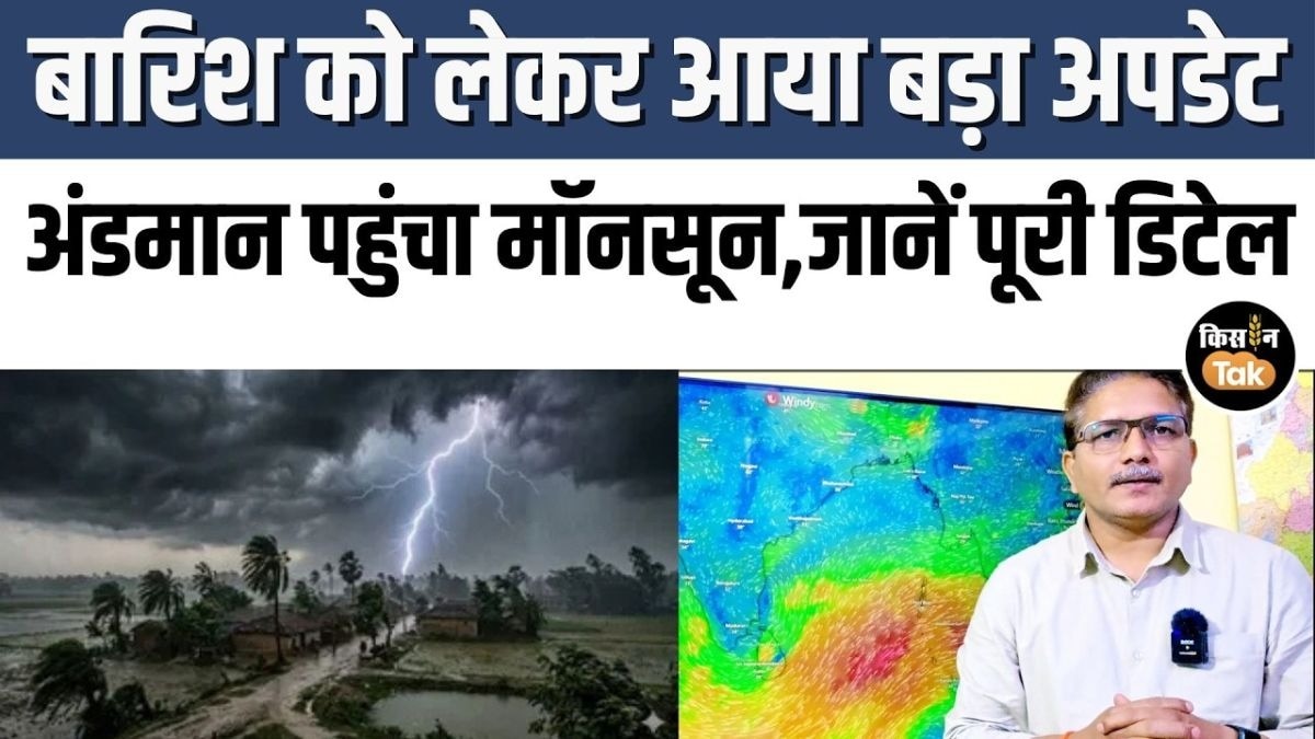 अगले कुछ दिन कैसा रहेगा मौसम का हाल? जानिए पूरा अपडेट Devendra Tripathi के साथ