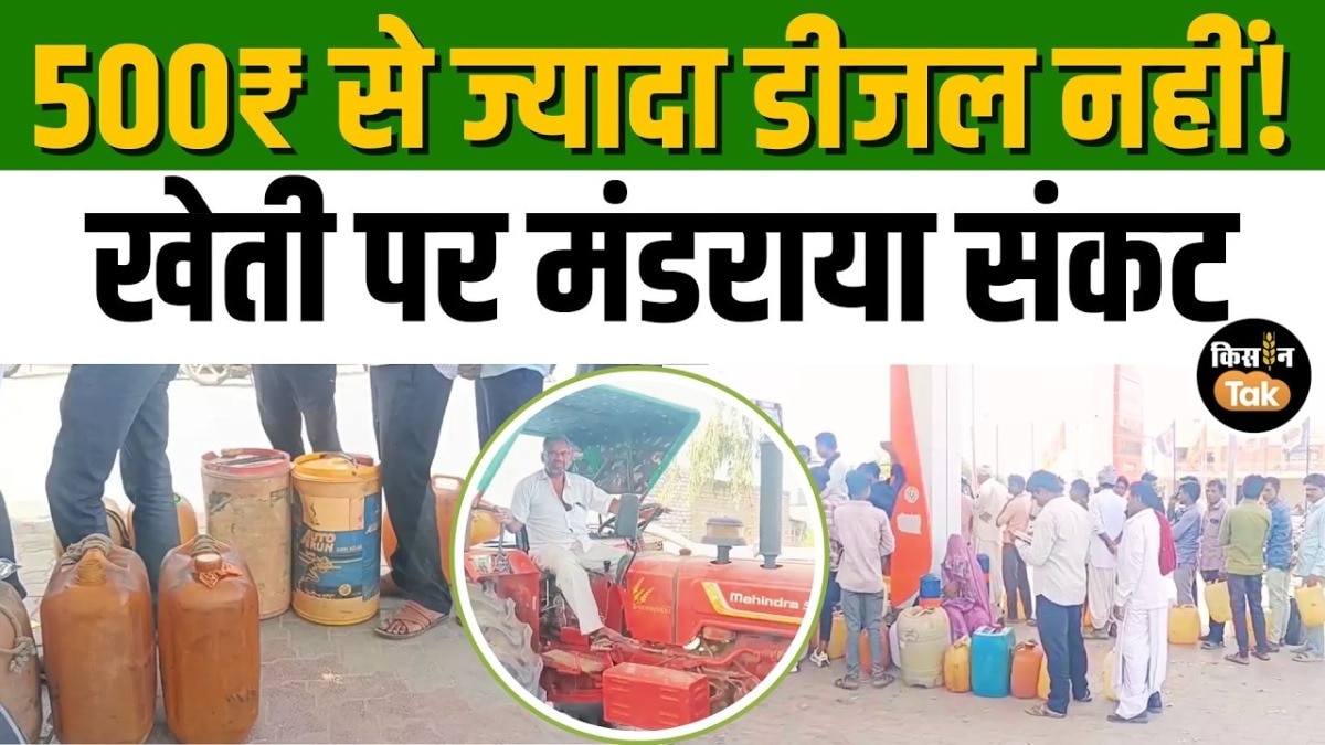 Gujarat fuel shortage farmers