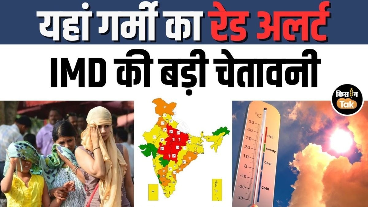 कैसा रहेगा मौसम का हाल