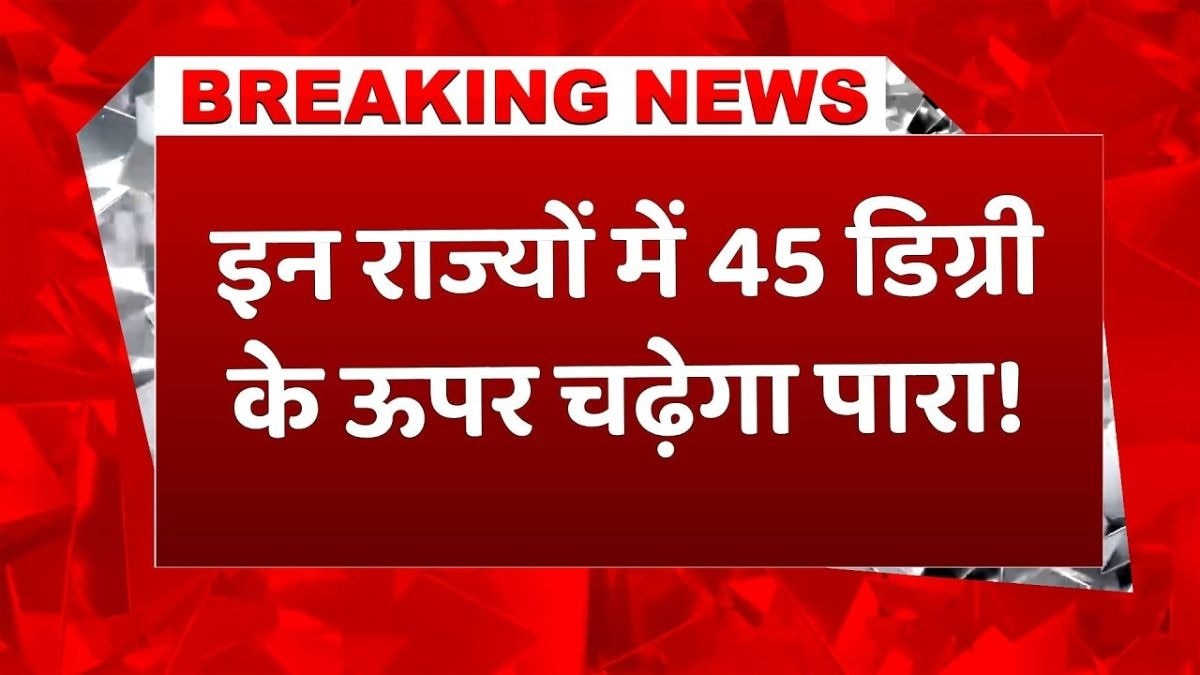 21 मई का मौसम अलर्ट