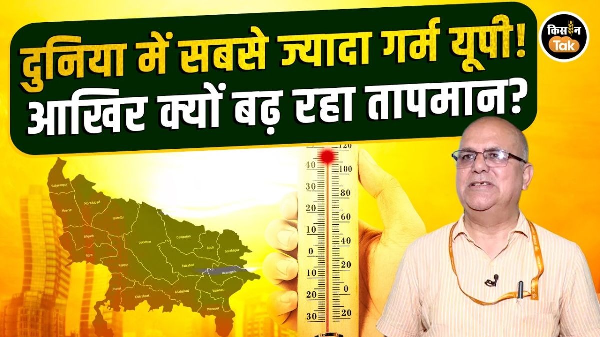 UP में क्यों पड़ रही है रिकॉर्ड तोड़ गर्मी? मौसम वैज्ञानिक ने बताया कारण