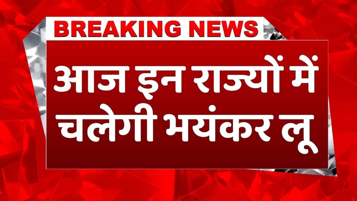 मौसम का डबल अटैक