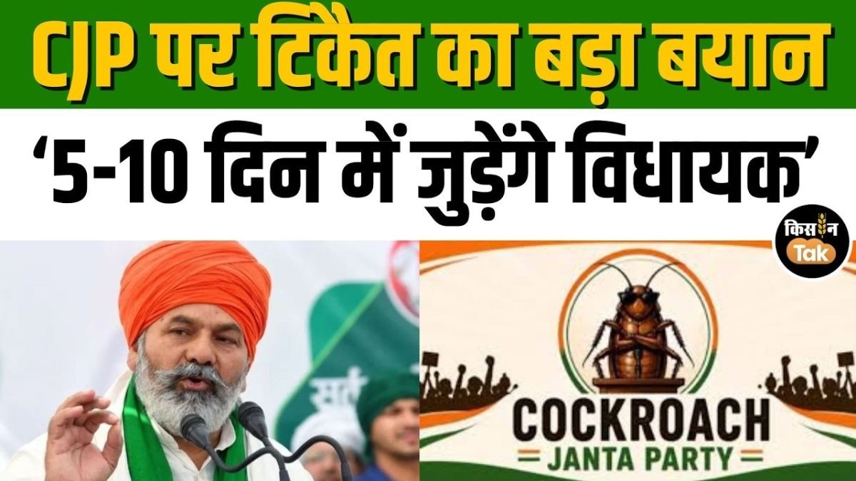 राकेश टिकैत 