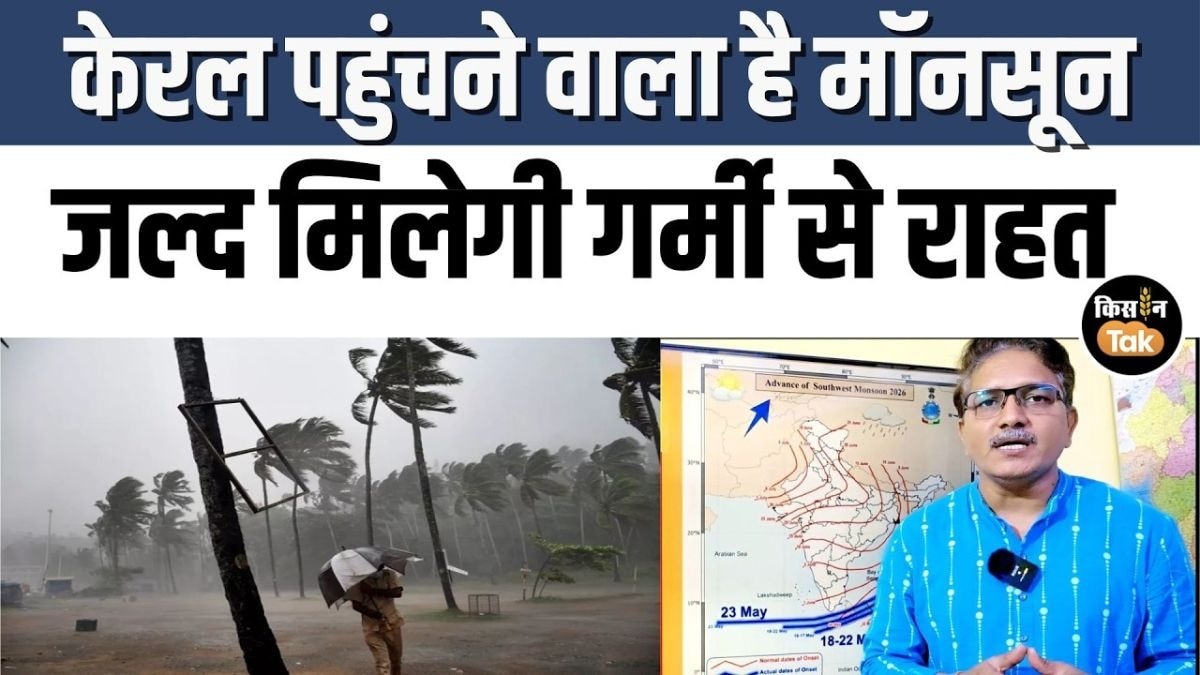 कैसा रहेगा मौसम का हाल
