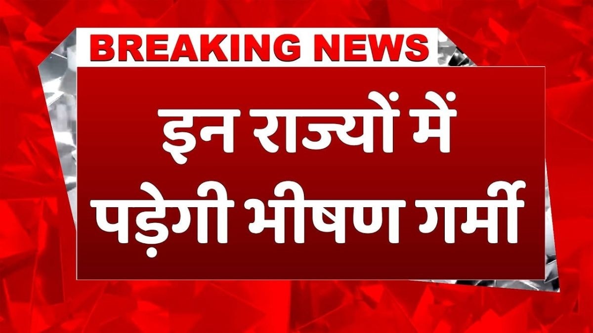 बारिश का अलर्ट