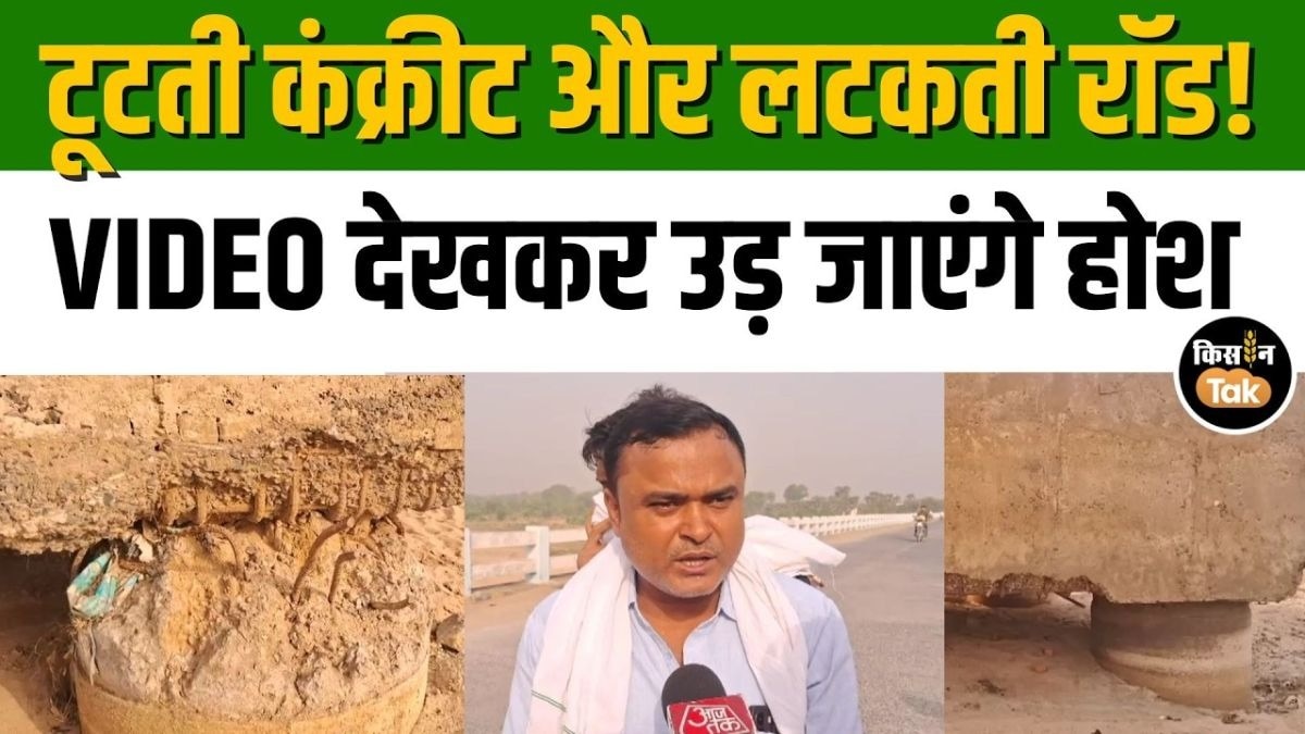 केनी पुल बना खतरा