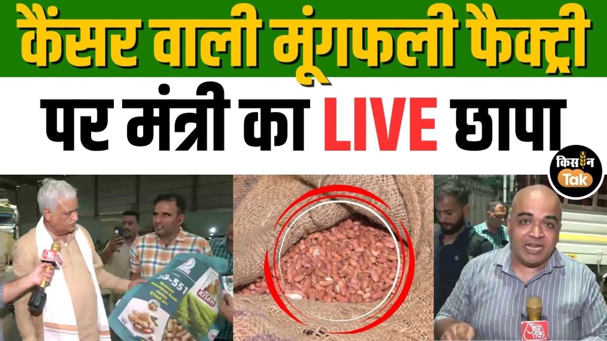 Rajasthan peanut factory raid
