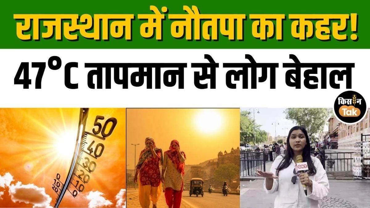 भीषण गर्मी