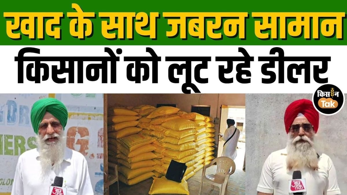 किसानों से डीलरों की मनमानी