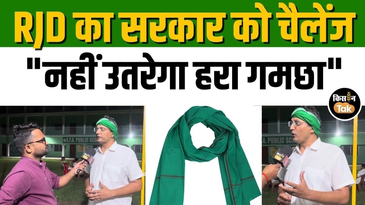 हरा गमछा होगा आंदोलन का प्रतीक