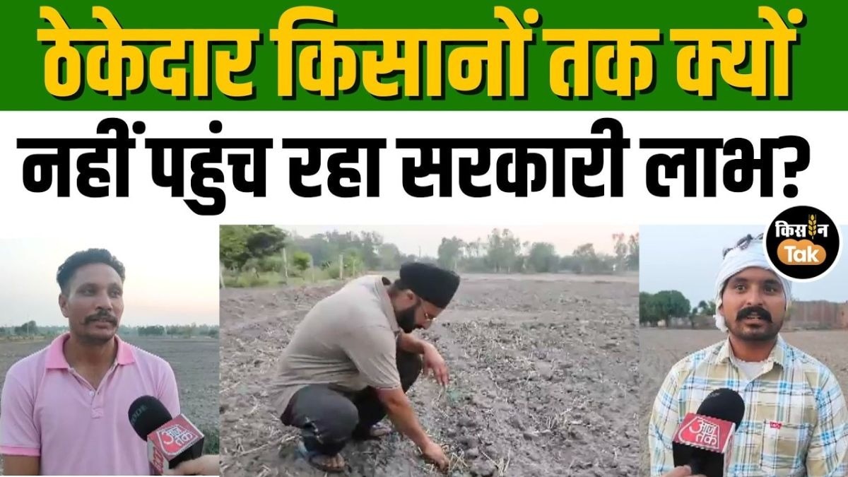 सरकारी योजनाओं पर किसानों की बंटी राय