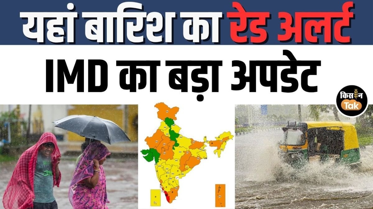 6 जून को देश भर में कैसा रहेगा मौसम का हाल, देखें IMD का अपडेट