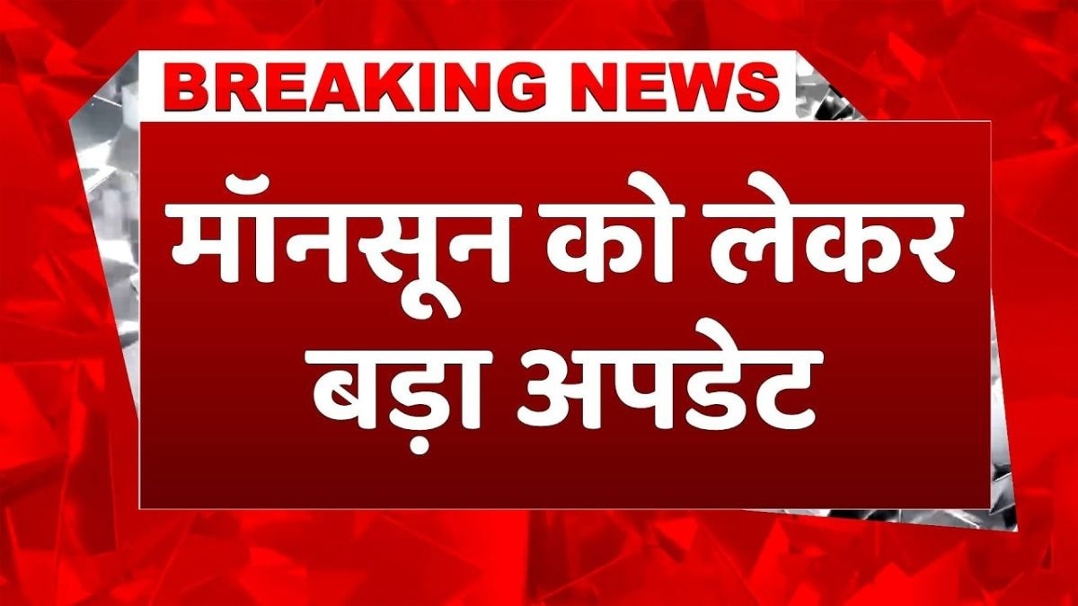 मौसम का बड़ा पलटवार, केरल से लेकर पूर्वोत्तर तक भारी बारिश जारी