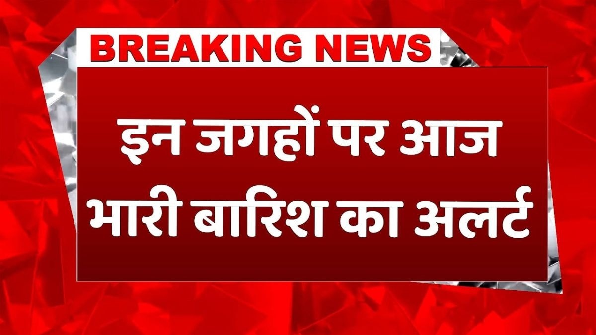 बारिश और लू का कहर