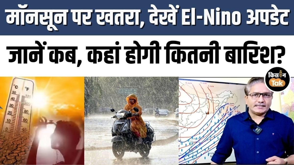  मॉनसून