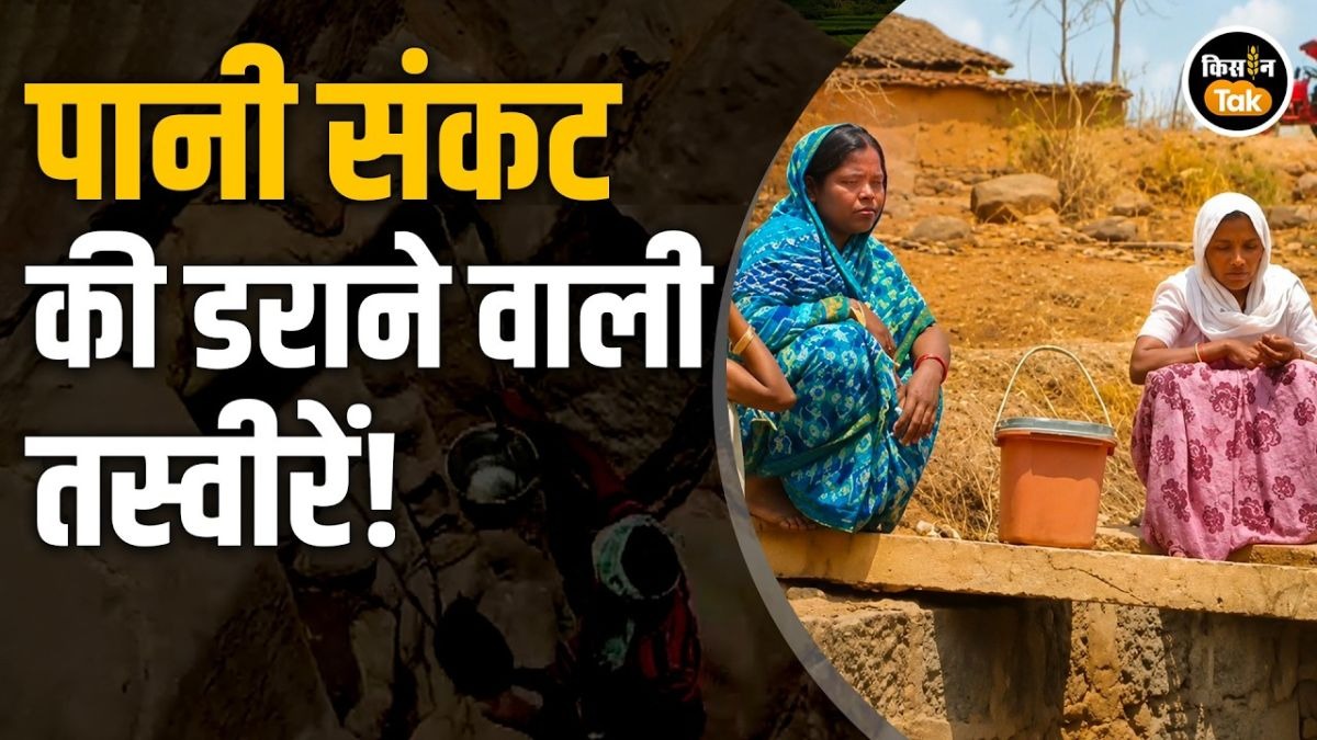 पानी के लिए तरसता ये गांव