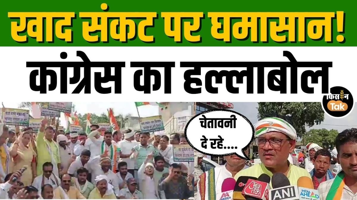 कांग्रेस का प्रदर्शन
