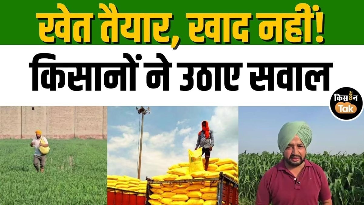 यूरिया पर बवाल