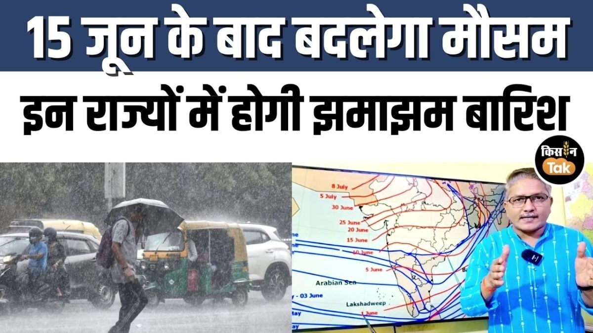 मौसम का बड़ा उलटफेर