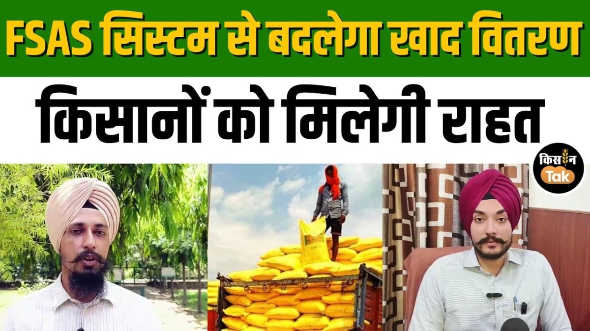fertilizer distribution
