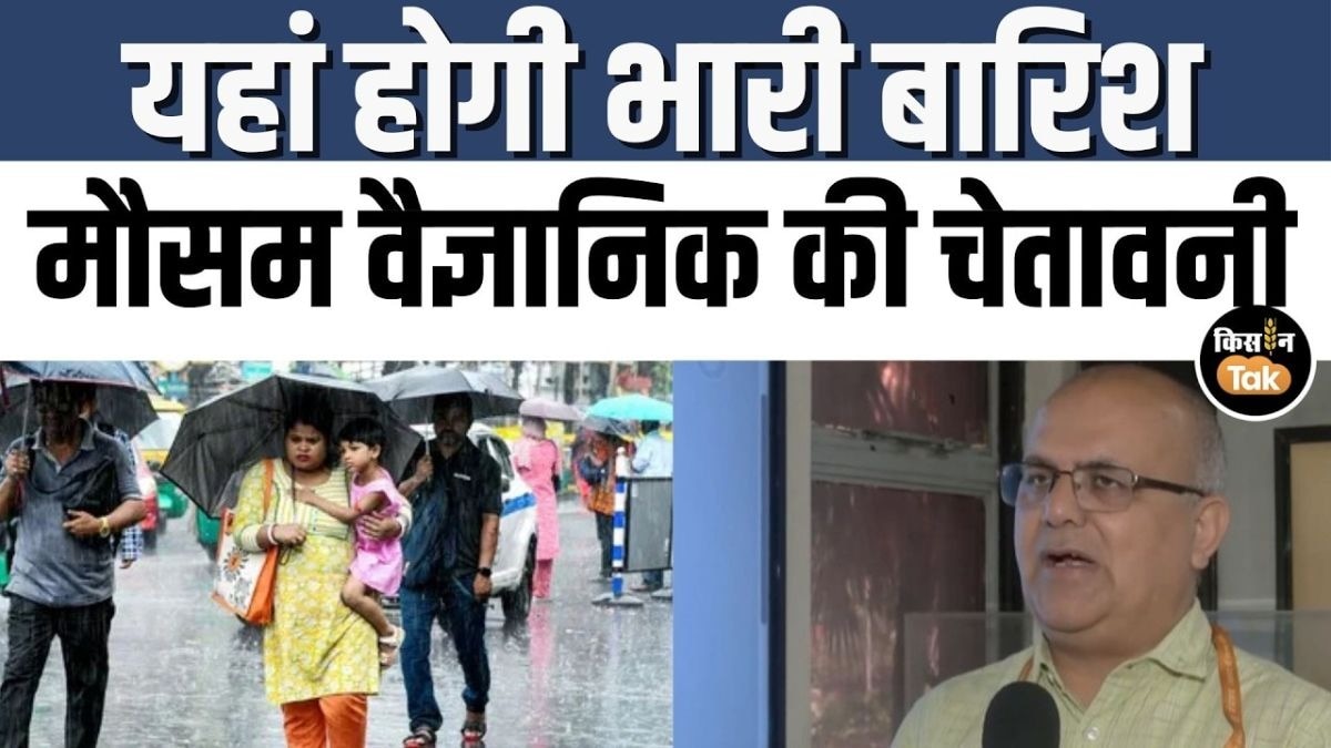 18 तारीख से फिर बदलेगा मौसम, Delhi में 20-21 को हल्की बारिश की संभावना
