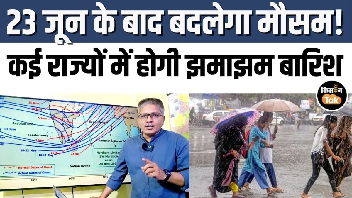 इस वीडियो में जानें कैसा रहेगा अगले कुछ दिन मौसम का हाल?