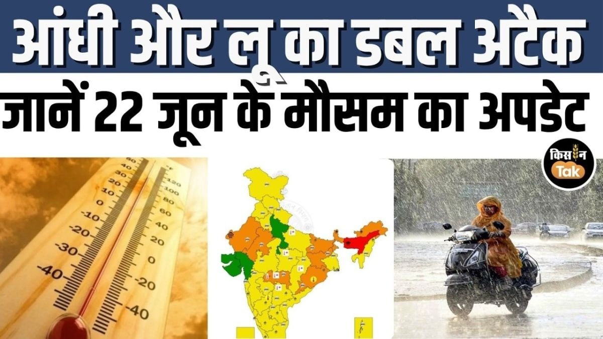 IMD का अलर्ट! इन राज्यों में भारी बारिश, कहीं आंधी-तूफान तो कहीं गर्मी का कहर