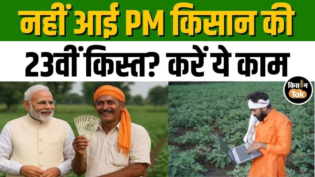 PM किसान