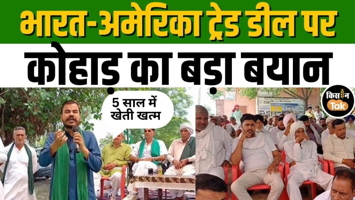 भारत अमेरिका ट्रेड डील