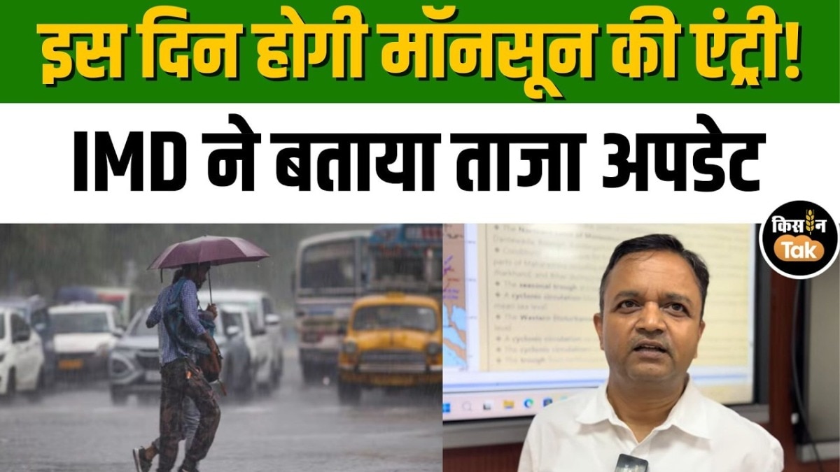 monsoon updates